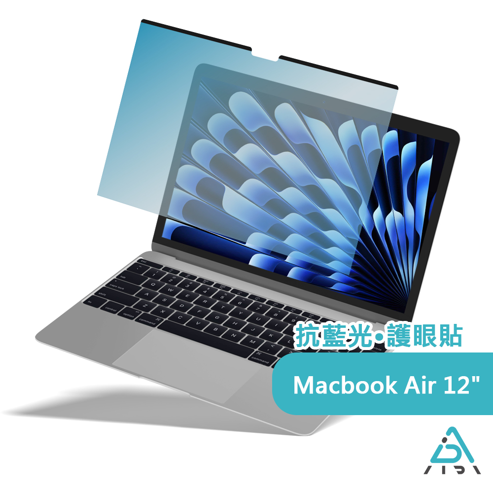 AIDA MacBook 12吋抗藍光片 【抗藍光片】德國萊茵TÜV｜國際SGS認證