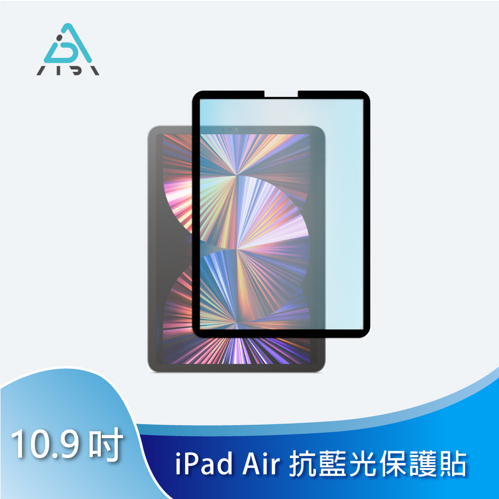 AIDA iPad Air 4 10.9吋 可拆式水洗【抗藍光保護貼】德國萊茵TÜV｜國際SGS認證