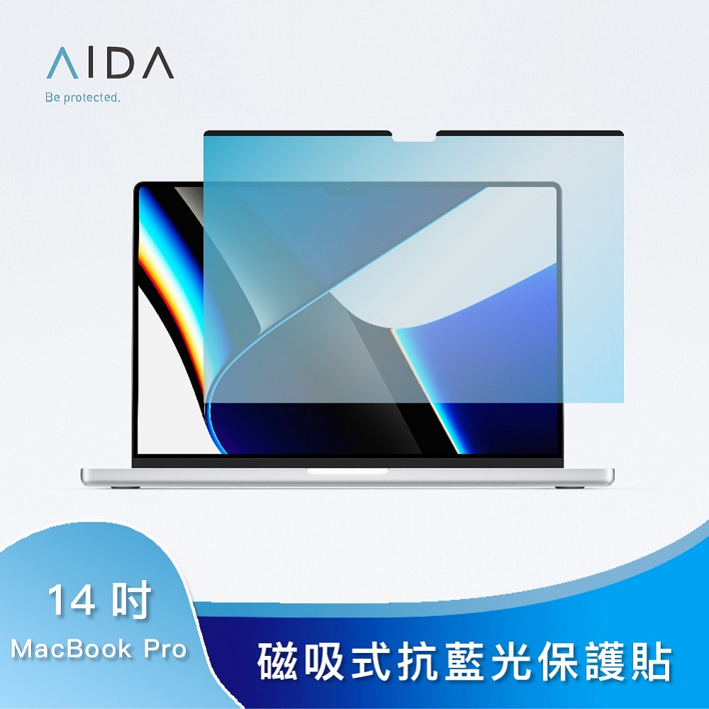 AIDA MacBook Pro 14吋【磁吸抗藍光片】德國萊茵TÜV｜國際SGS認證