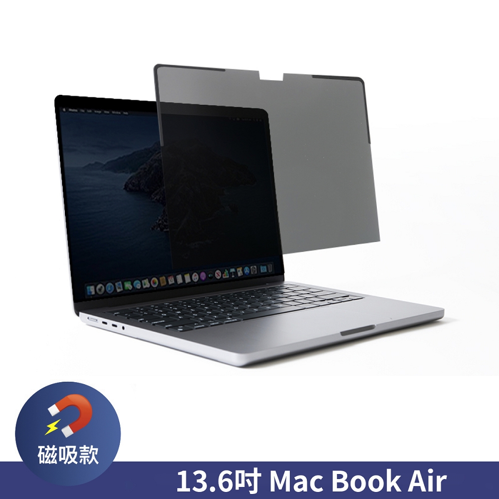 【韓國 ergomi】磁吸式螢幕防窺保護膜 適用2022 M2 版本MacBook Air 13.6吋