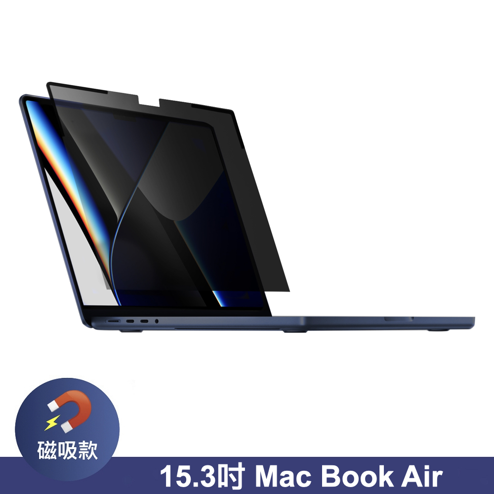 【韓國 ergomi】磁吸式螢幕防窺保護膜 適用2023 M2版本 MacBook Air 15.3吋
