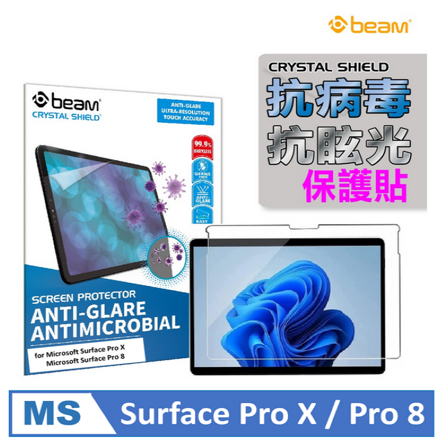 【BEAM】Microsoft Surface Pro X/ 8 抗病菌/抗眩光霧面螢幕保護貼