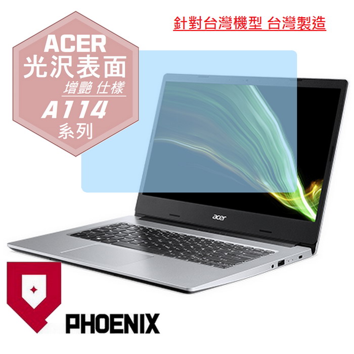 『PHOENIX』Acer Aspire 1 A114 系列 專用 高流速 光澤亮面 螢幕保護貼