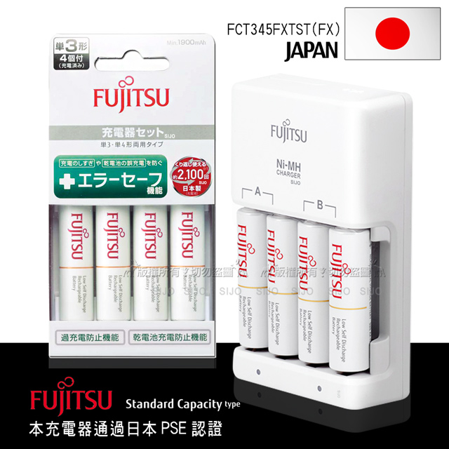 日本富士通 Fujitsu 智慧4槽充電電池組(1900mAh 3號4入+充電器+電池盒)