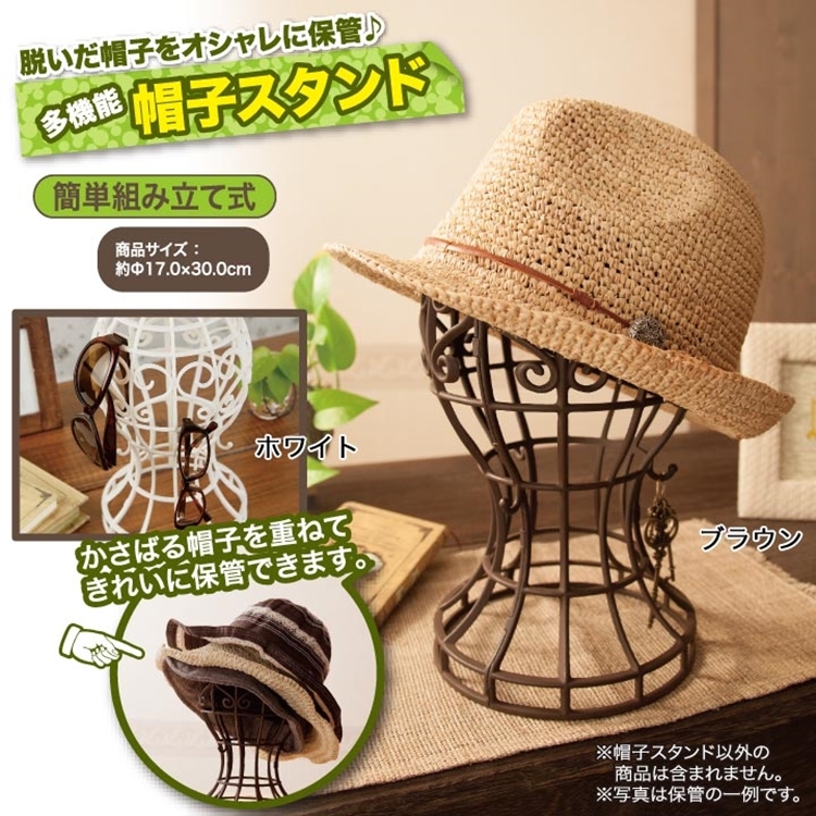 日本NEEDS復古鏤空帽子架 帽子展示座#586156帽子收納架(簍空;塑膠)帽座帽架帽臺 亦可掛眼鏡鑰匙...等