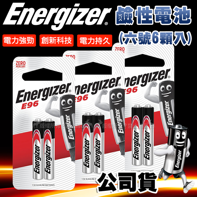 Energizer 勁量 持久型6號鹼性電池 AAAA (6顆入)