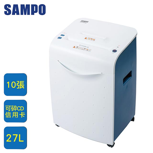 SAMPO CB-U18101SL專業級大容量超靜音碎紙機