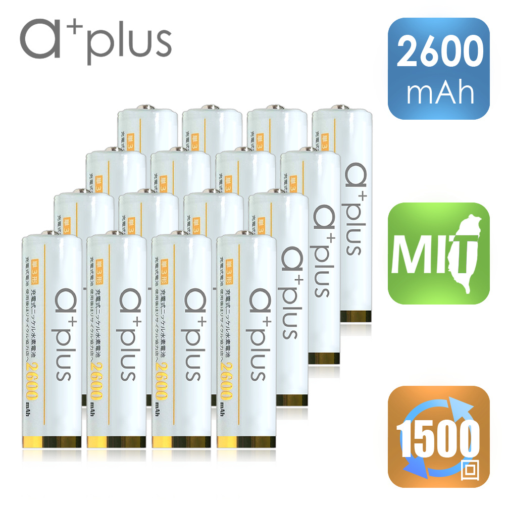 a+plus 高容量2600mAh低自放AA-3號充電電池(白金款) 16入