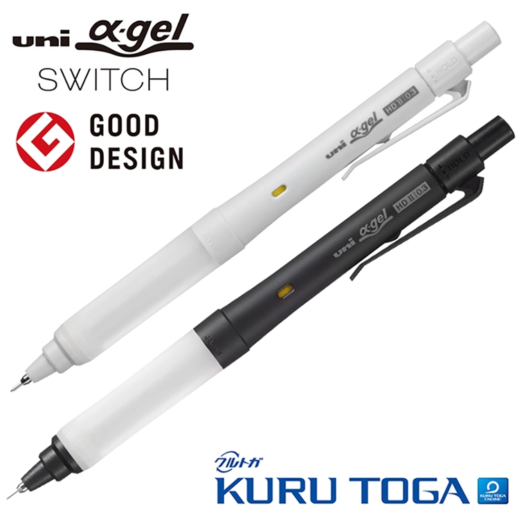 日本三菱UNI阿發軟墊α-gel HD II可切換SWITCH雙模式KURU TOGA不斷芯自動鉛筆M3-1009GG