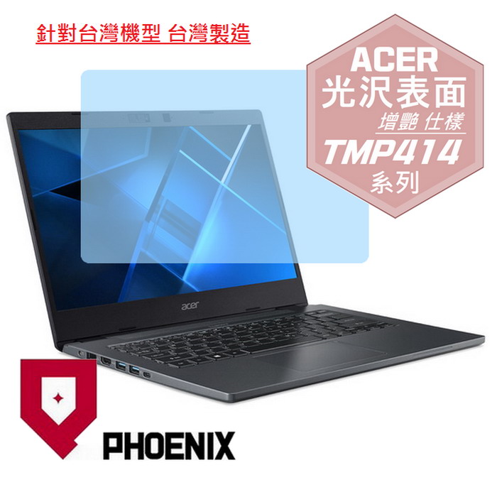『PHOENIX』ACER TravelMate TMP414 系列 專用 高流速 光澤亮面 螢幕保護貼