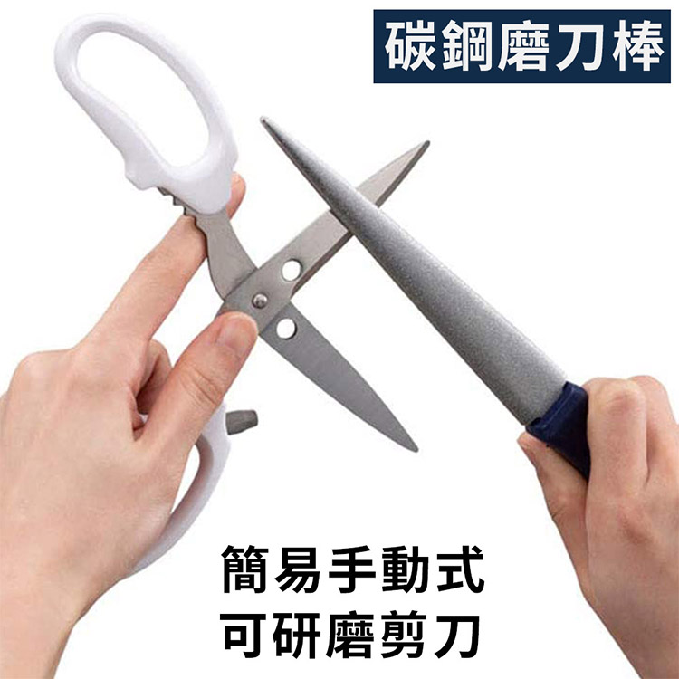 日本貝印KAI簡易便利手動式金剛石粒碳鋼磨刀器AP-0540半圓研磨刀棒(丸面+平面)