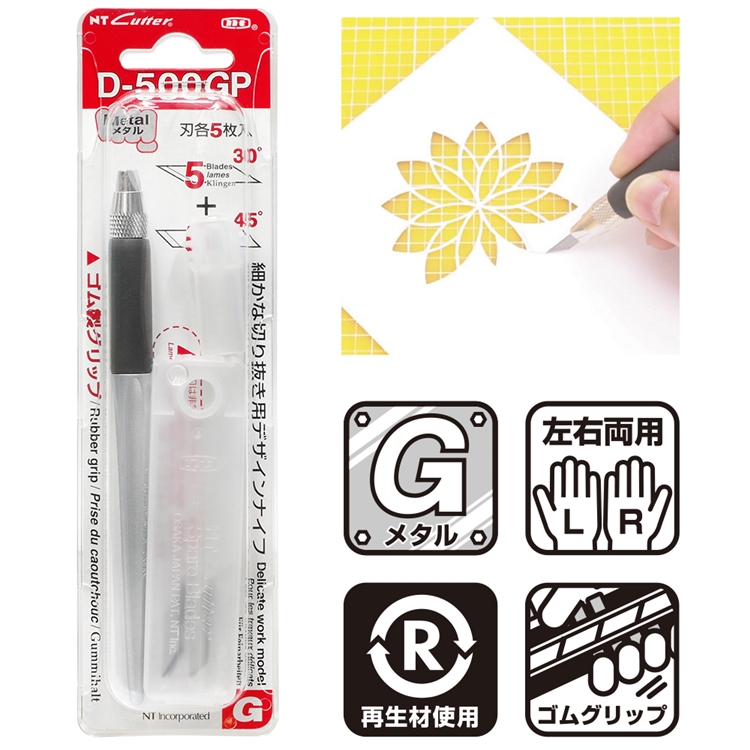 日本NT Cutter專業金屬細工筆刀紙雕刀D-500GP(附30°刀片&45°替刃各5和筆蓋;亦適左手)