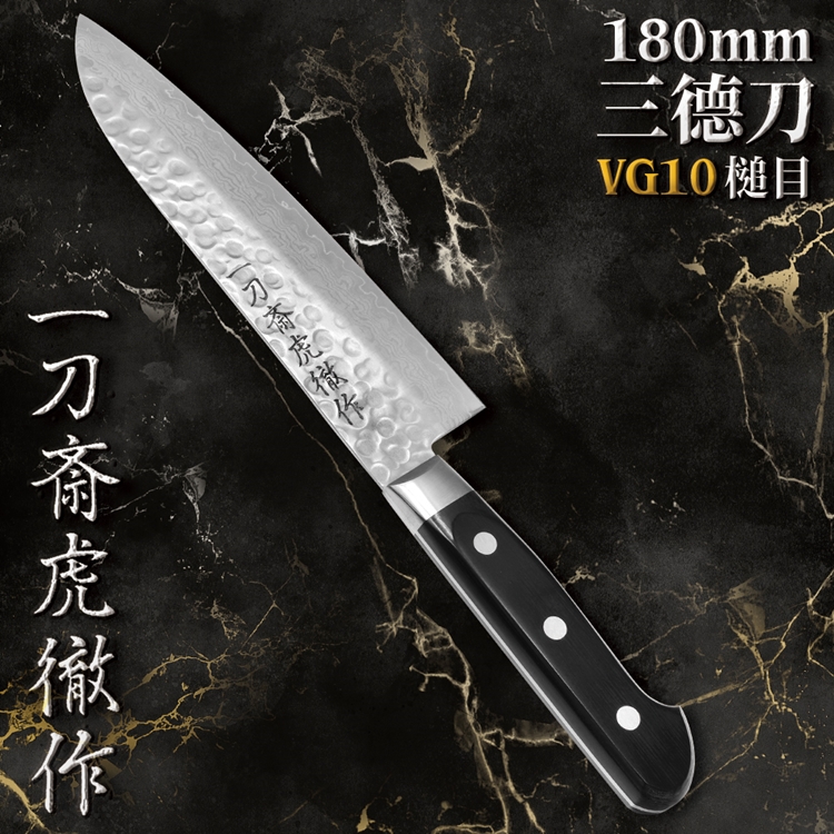 日本一刀齋虎徹作VG10洋式180mm三德刀K-VGSAG180(槌目大馬革紋;33層積層鋼;龍骨黑合柄;高橋楠手工製造)