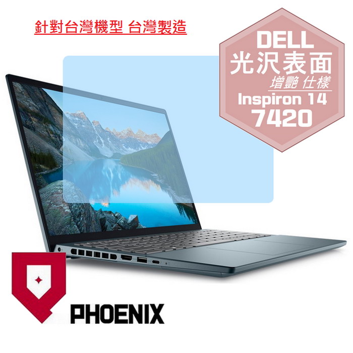 『PHOENIX』DELL Inspiron 14-7420 專用 高流速 光澤亮面 螢幕保護貼