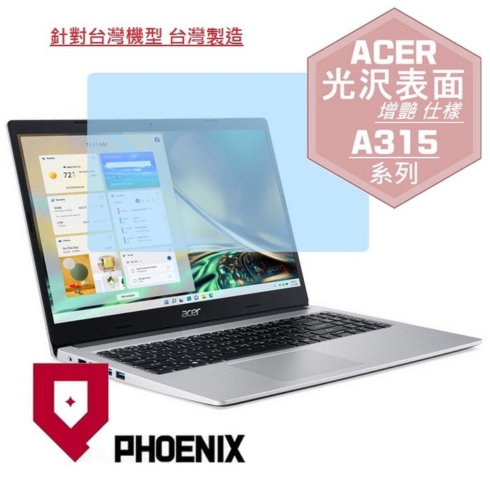 『PHOENIX』ACER Aspire 3 A315-59G 專用 高流速 光澤亮面 螢幕保護貼