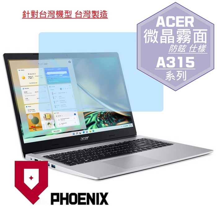 『PHOENIX』ACER Aspire 3 A315-59G 專用 高流速 防眩霧面 螢幕保護貼