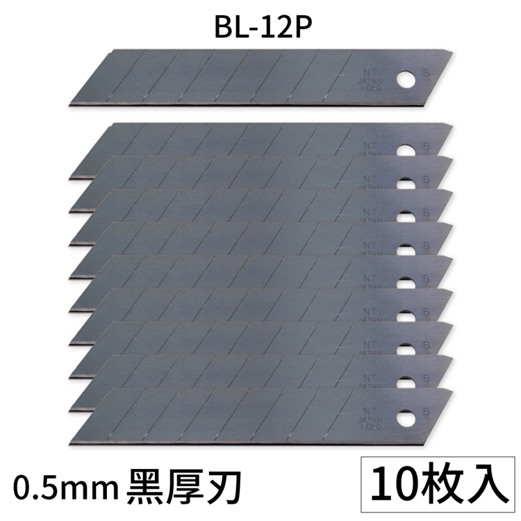 日本NT Cutte大型L型厚0.5mm黑刃刀片替刃BL-12P(10入)適L-500GP PMGL-EVO1 PMGL-EVO2