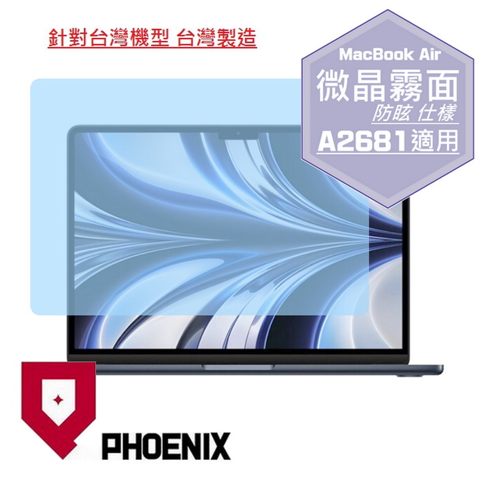 『PHOENIX』MacBook Air 13 M2 版本 專用 高流速 防眩霧面 螢幕保護貼