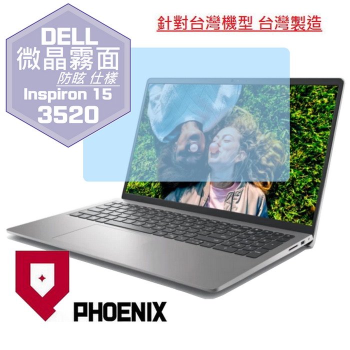 『PHOENIX』DELL Inspiron 15-3520 系列 專用 高流速 防眩霧面 螢幕保護貼