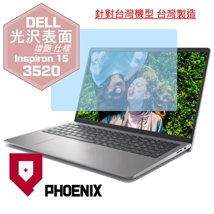 『PHOENIX』DELL Inspiron 15-3520 系列 專用 高流速 光澤亮面 螢幕保護貼