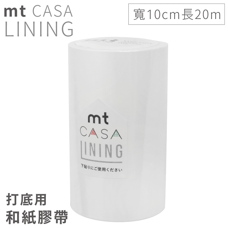 日本mt和紙膠帶CASA打底用高遮蔽LINING紙膠布MTCALI02磨砂白(寬10公分x長20公尺)