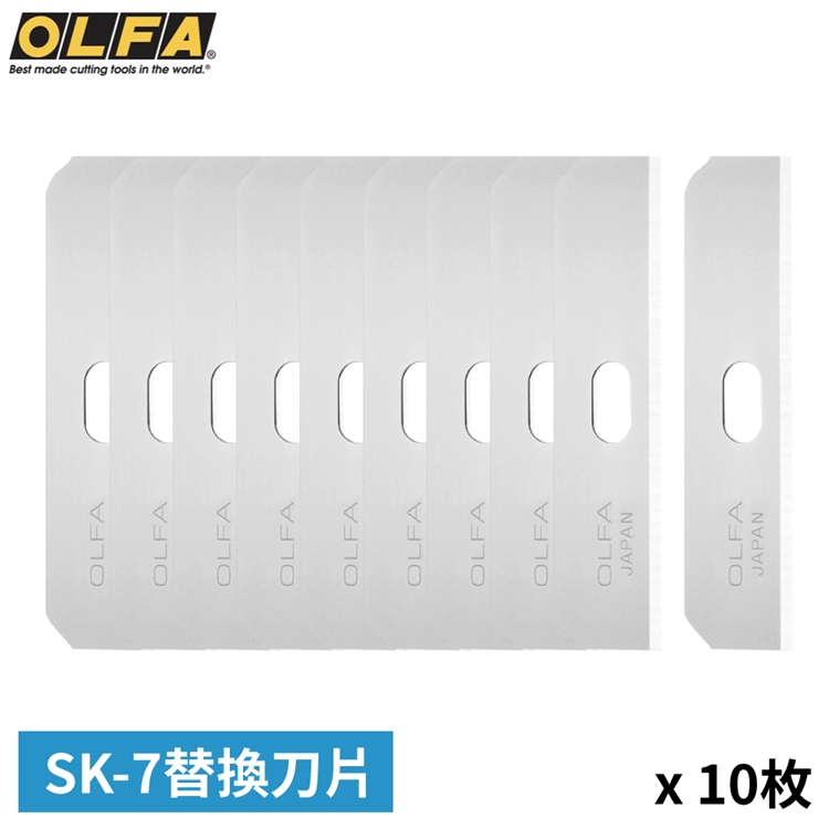 日本OLFA安全工作刀刀片替刃SKB-7/10B(10入;高碳鋼;刃厚0.4mm;適SK-7)