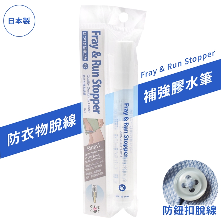 LEONIS衣服粘合膠布膠水筆99666