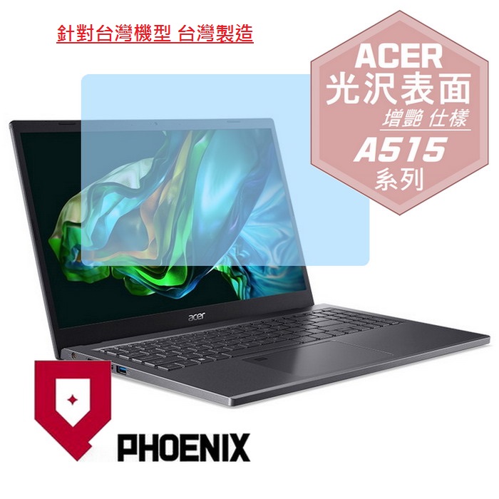 『PHOENIX』ACER A515-58M 系列 專用 高流速 光澤亮面 螢幕保護貼