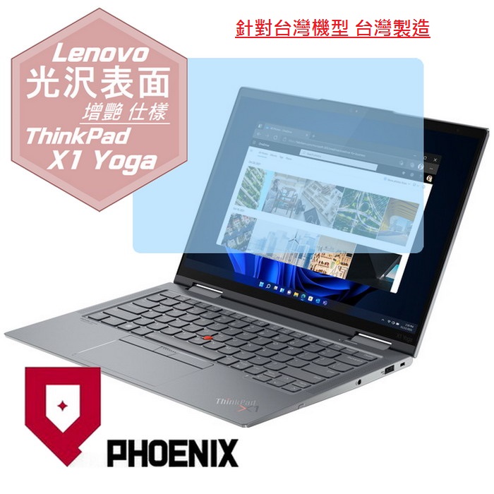 『PHOENIX』ThinkPad X1 Yoga Gen 7 系列 專用 高流速 光澤亮面 螢幕保護貼