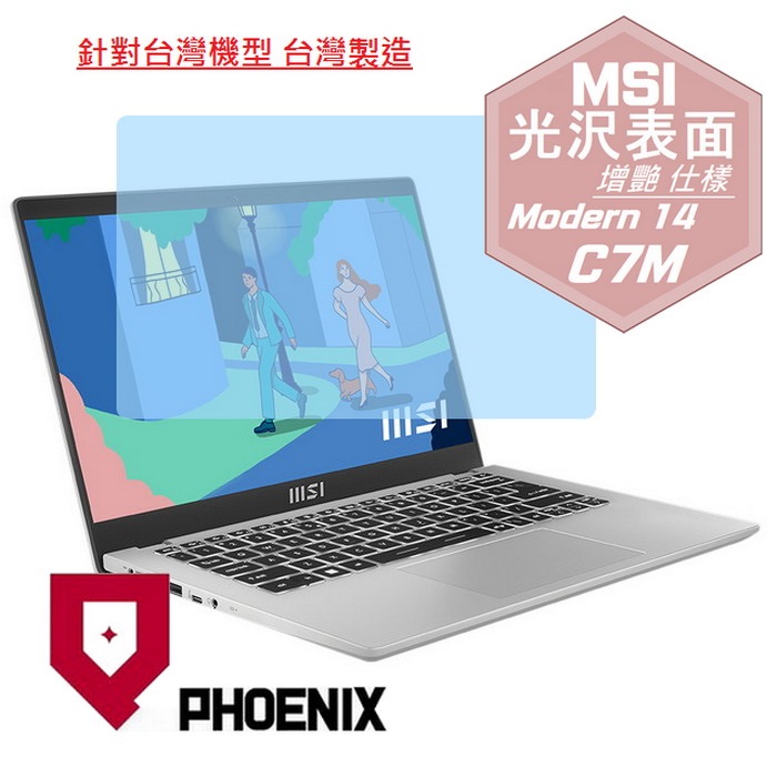 『PHOENIX』MSI Modern 14 C7M 系列 專用 高流速 光澤亮面 螢幕保護貼