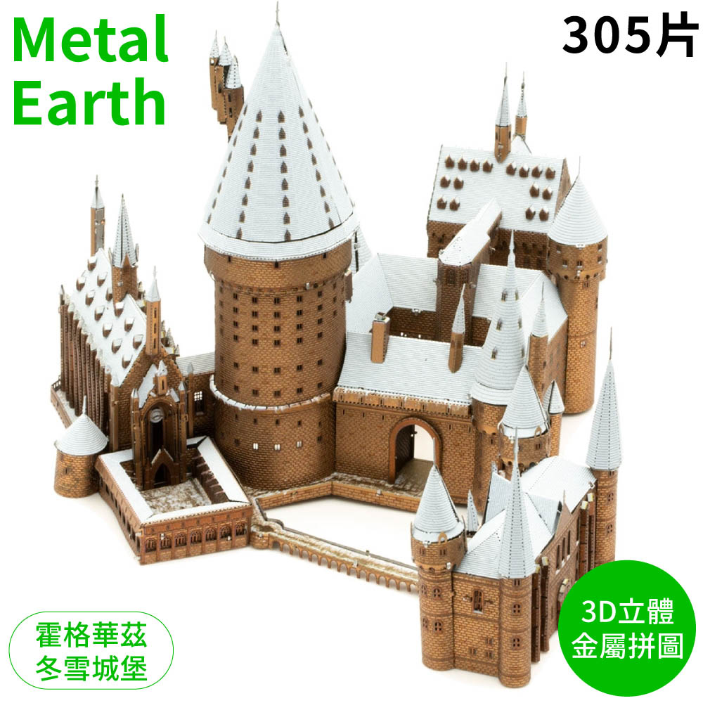 Tenyo哈利波特Harry Porter霍格華茲冬雪城堡Metal Earth PRM立體3D金屬拼圖B-MP-005C(305片裝)