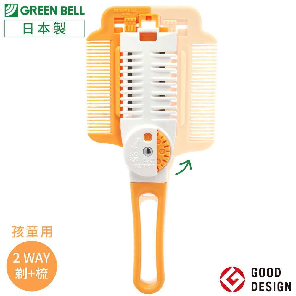 日本製GREEN BELL兩用2WAY剪髮打薄剪+圓頭髮梳MB-306(5段調整打薄程度;刀片可替)