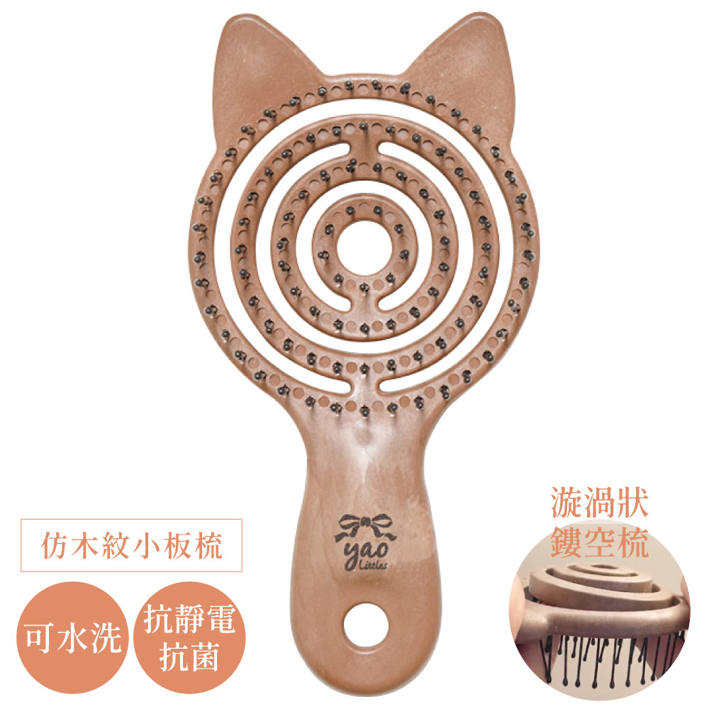 韓國製YAO漩渦鏤空3D彈力按摩Littles kitty貓耳小板梳KJZ4256(可吹風機,適孩童.中髮量)