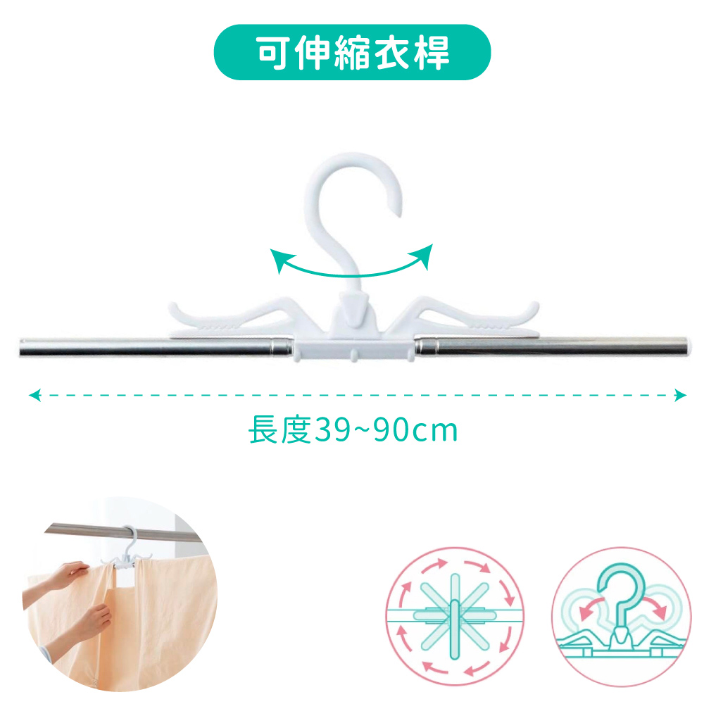 日本COGIT節省室內空間曬床單被單晾衣桿913044不鏽鋼曬衣桿(可伸縮,最長90cm;附衣夾&可旋轉傾斜掛勾