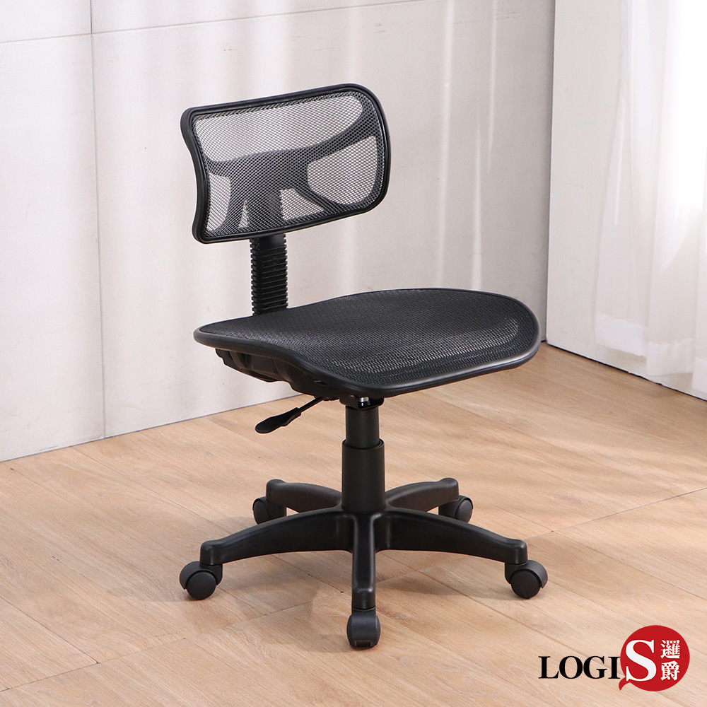 LOGIS 電腦椅 辦公椅 全網椅 書桌椅 家用椅【S862X】