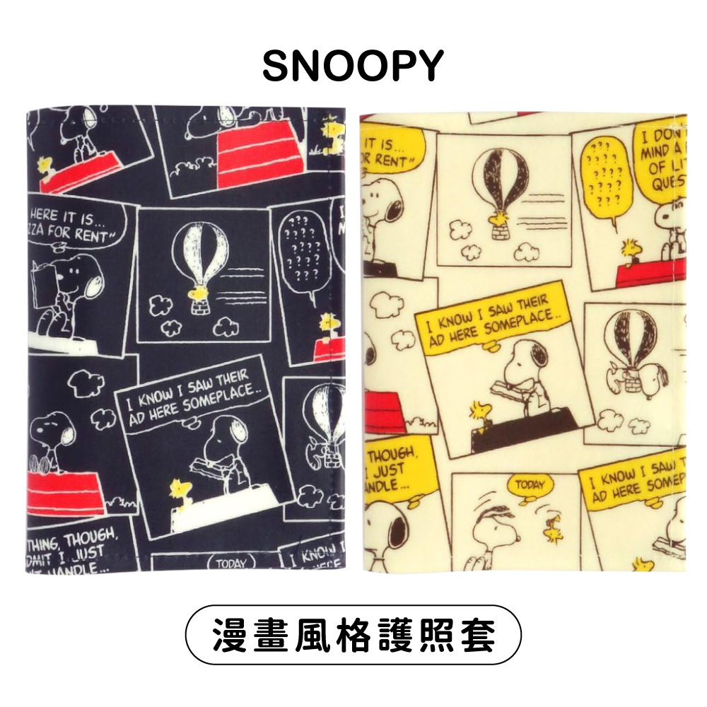 日本製Vanguard漫畫風格SNOOPY護照套243史努比與糊塗塌客故事款
