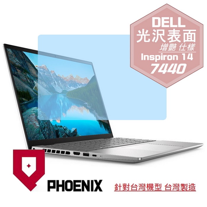 『PHOENIX』DELL Inspiron 14-7440 系列 專用 高流速 光澤亮面 螢幕保護貼