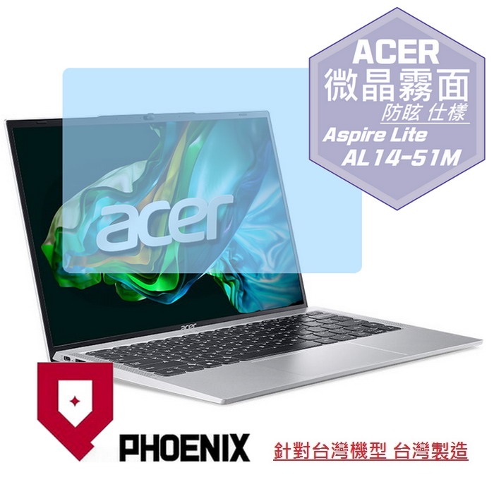 『PHOENIX』ACER Aspire Lite AL14-51M 專用 高流速 防眩霧面 螢幕保護貼