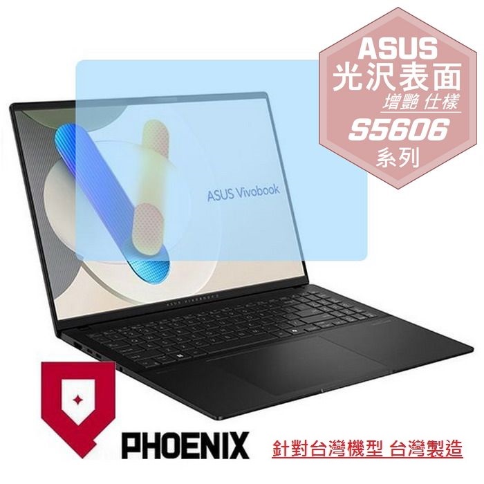 『PHOENIX』ASUS S5606 S5606MA 專用 高流速 光澤亮面 螢幕保護貼