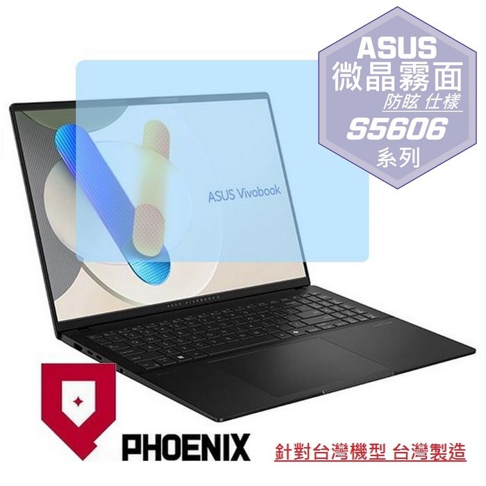 『PHOENIX』ASUS S5606 S5606MA 專用 高流速 防眩霧面 螢幕保護貼