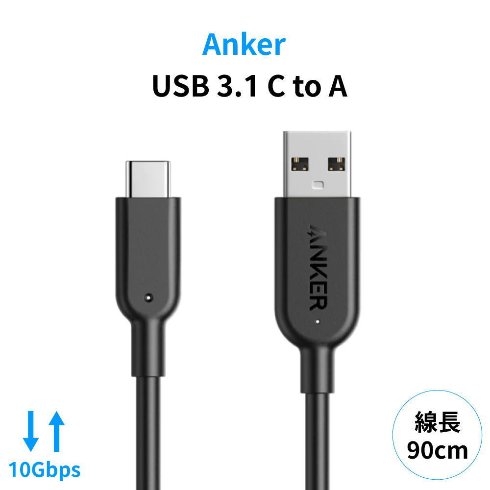 美國Anker PowerLine II數據線USB-A to USB-C 3.1長90公分USB充電線A8465011