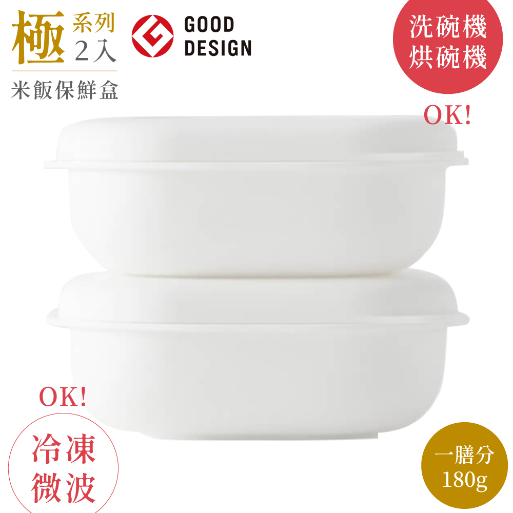 日本MARNA一膳分飯盒極系列白米飯保鮮盒K-748W中(2入;可冷凍.微波)