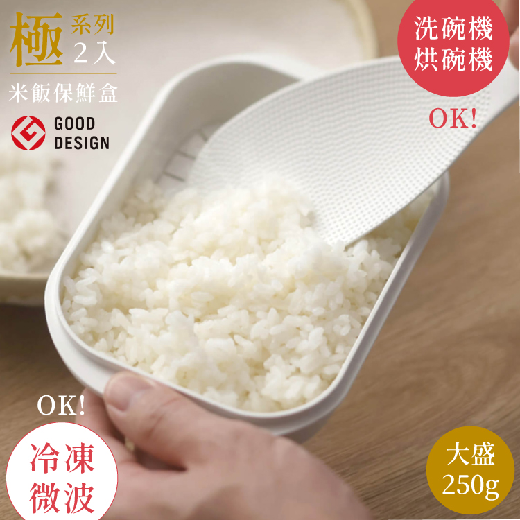 日本MARNA大盛飯盒極系列白米飯保鮮盒K-784W大(2入;可冷凍.微波&洗碗機洗)