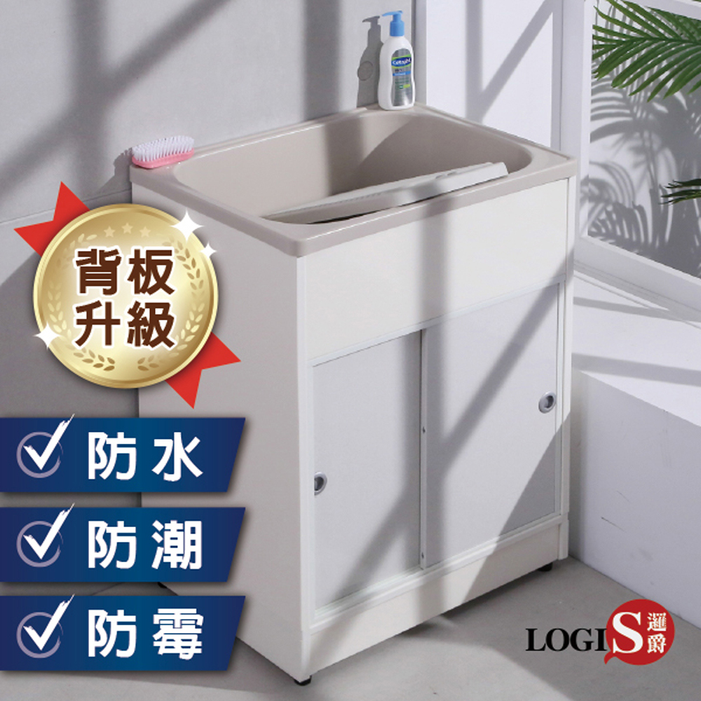 LOGIS 升級款!!拉門櫃體洗衣槽62CM * 48CM 洗手檯【A2011PV】