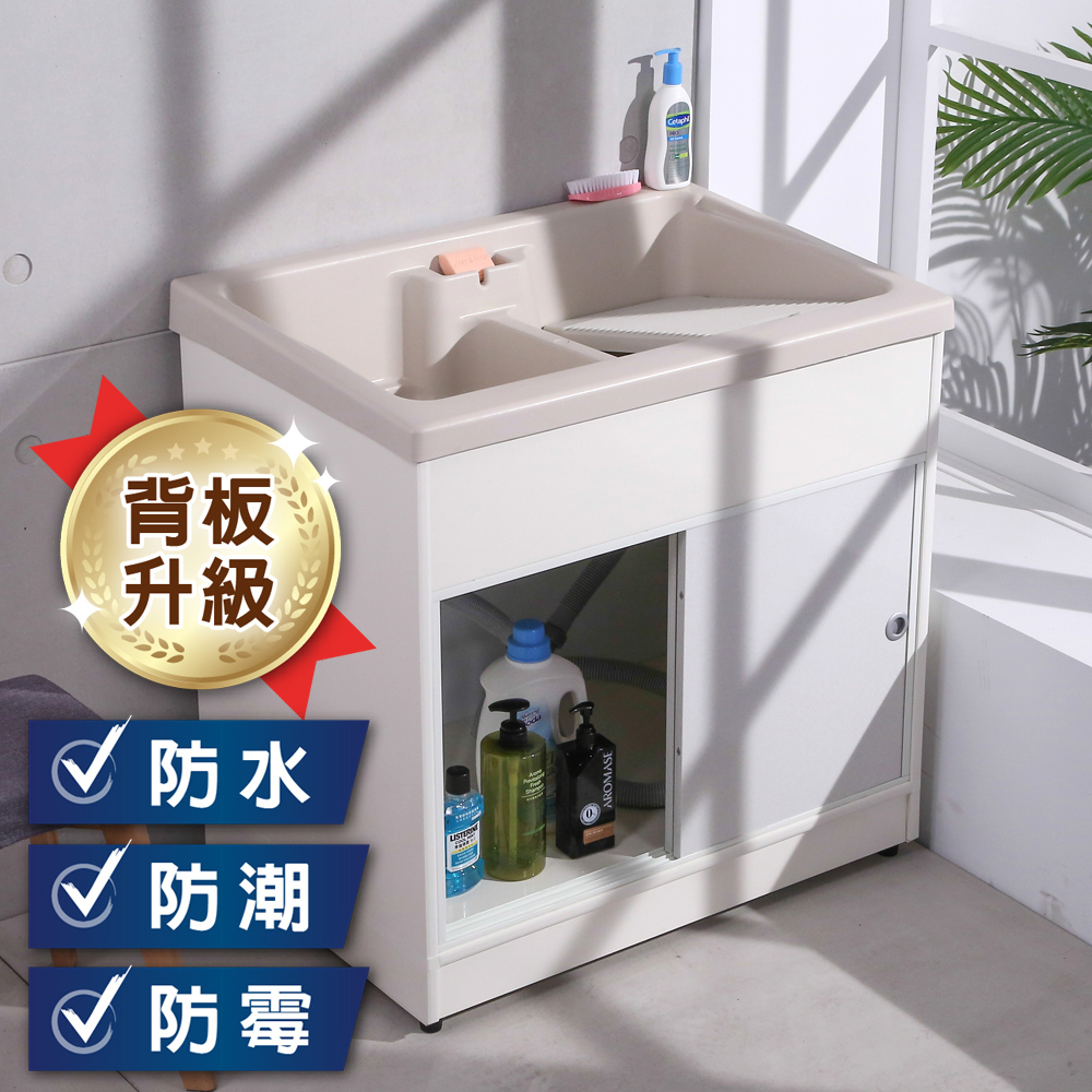 LOGIS 背板升級!!雙槽拉門櫃體洗衣槽 86CM * 58CM 洗手檯 臉盆 浴櫃【A1003PV】