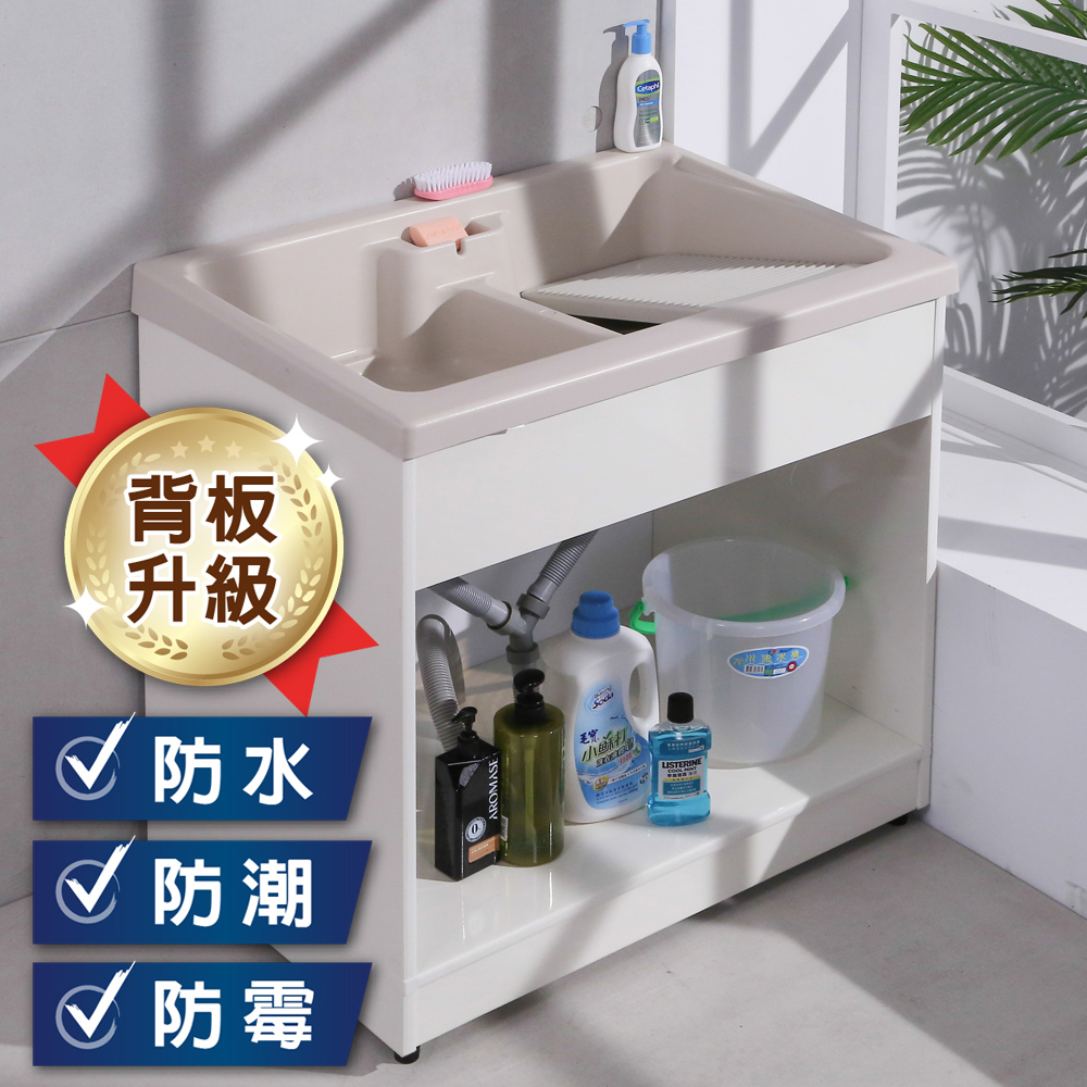LOGIS 背板升級!!雙槽無門櫃體洗衣槽 86CM * 58CM 洗手檯【A1002PV】