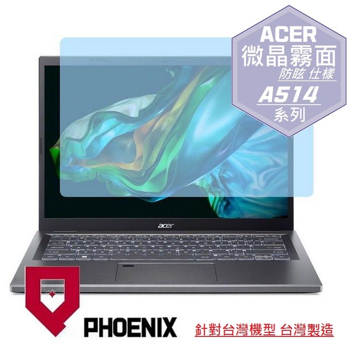 『PHOENIX』ACER Aspire 5 A514-56M 專用 高流速 防眩霧面 螢幕保護貼