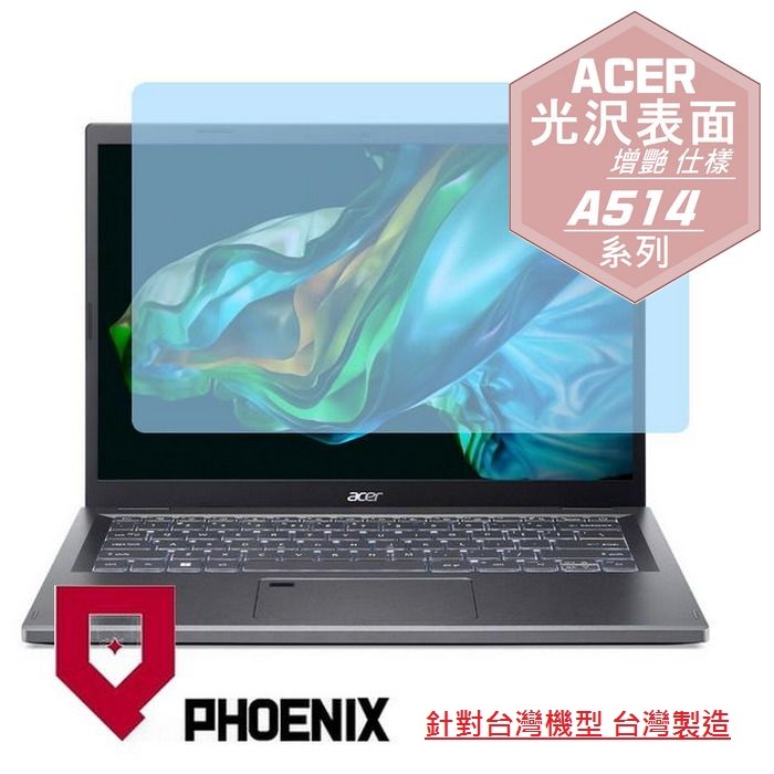 『PHOENIX』ACER Aspire 5 A514-56M 專用 高流速 光澤亮面 螢幕保護貼