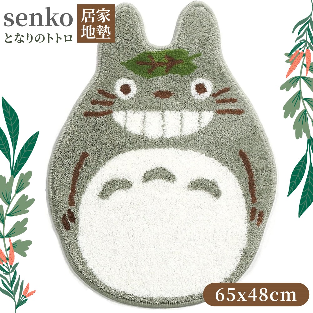 senko腳踏墊地毯65x48cm大龍貓吉造型地墊787551卜力宮崎駿シスベソЬЬ①TOTORO適客廳玄關