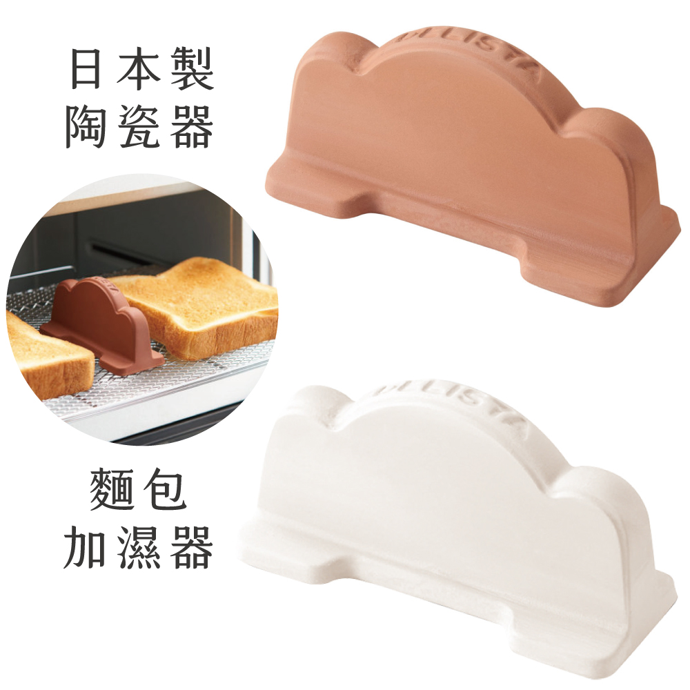 日本製COGIT烤麵包機用DELISTA蒸氣加濕器200系列